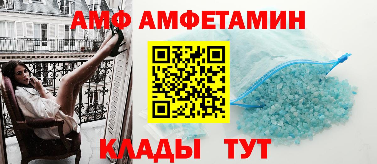 Амфетамин Розовый Лосино-Петровский