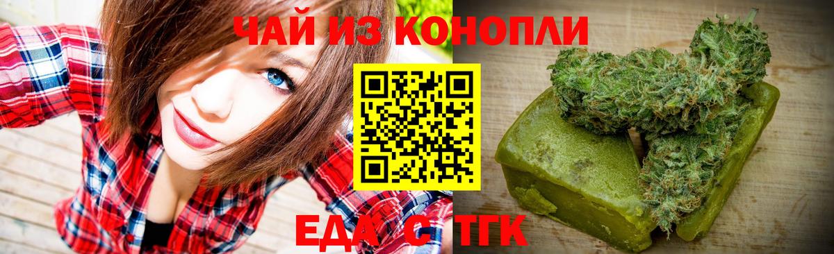 Лосино-Петровский  Cannafood марихуана  Вход с VPN 