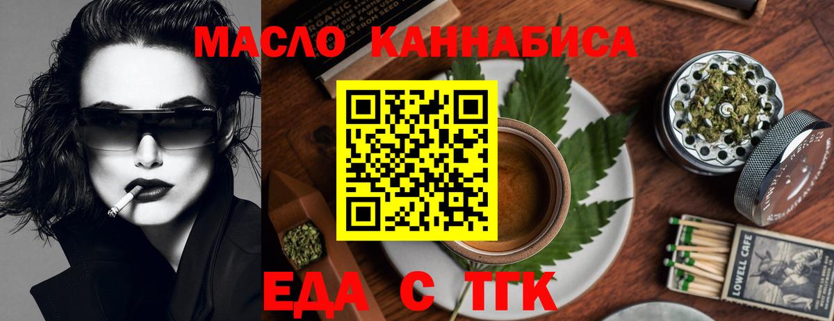 Еда ТГК марихуана Лосино-Петровский