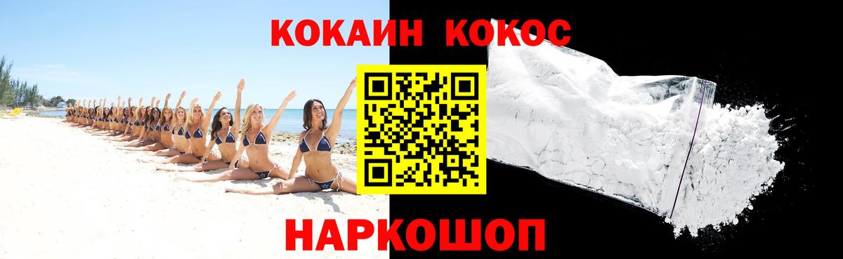 COCAIN FishScale Лосино-Петровский