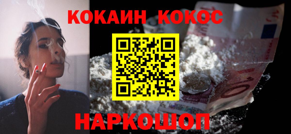 Лосино-Петровский  Cocaine Эквадор  Cocaine  Вход с VPN  как найти закладки  COCAIN 98% 