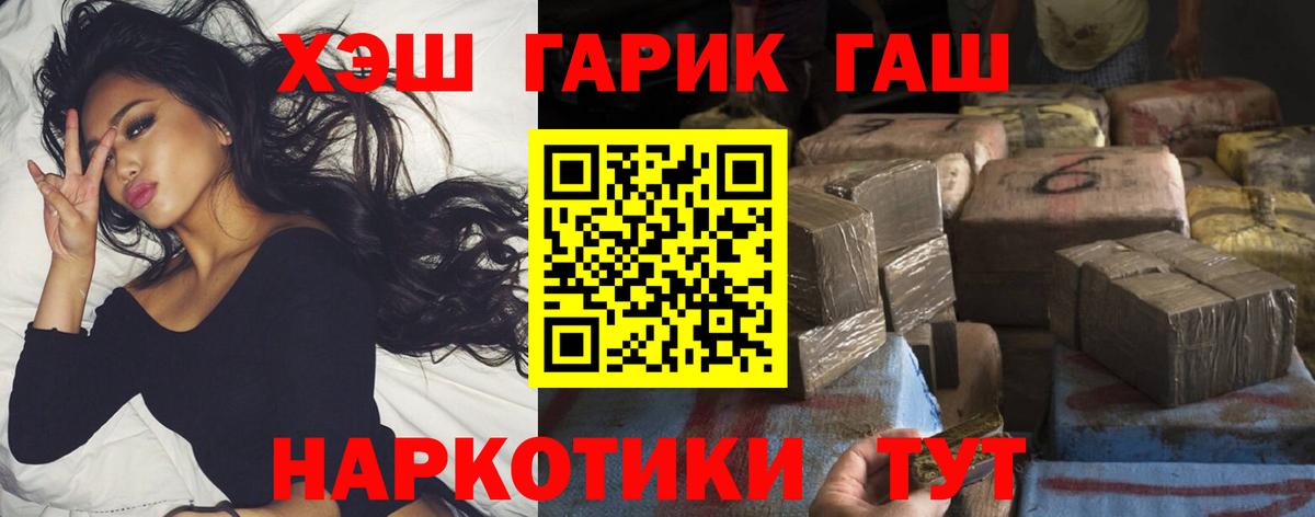 ГАШИШ гашик Лосино-Петровский
