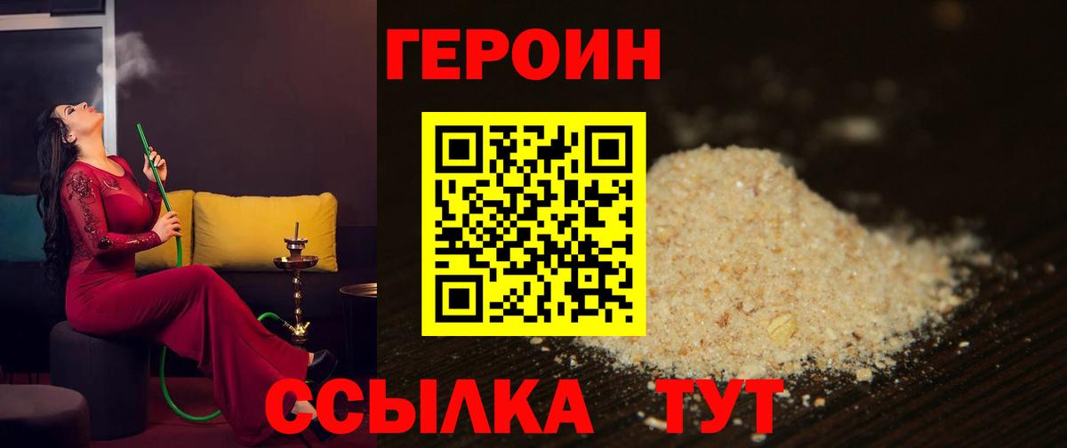 ГЕРОИН герыч  Вход с VPN  Лосино-Петровский 