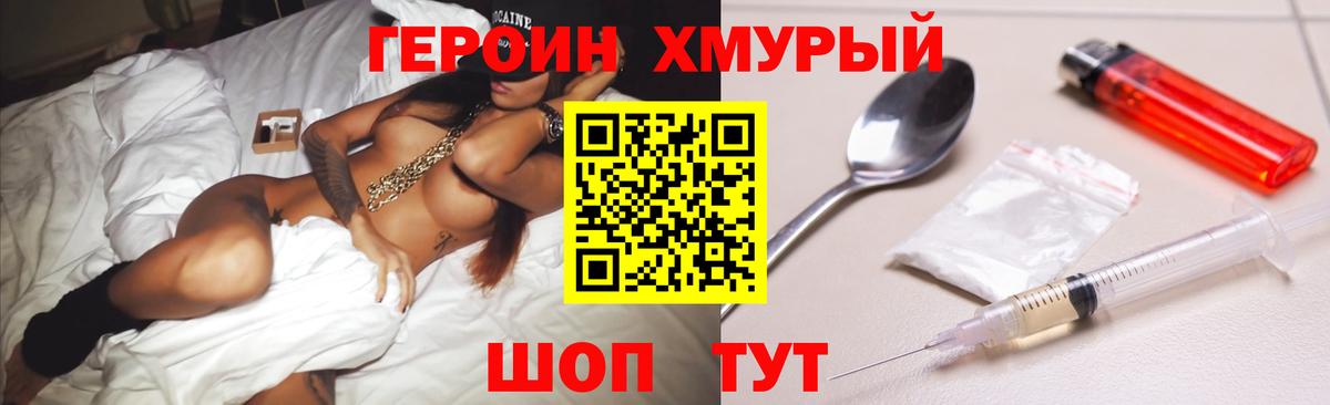ГЕРОИН Афган Лосино-Петровский