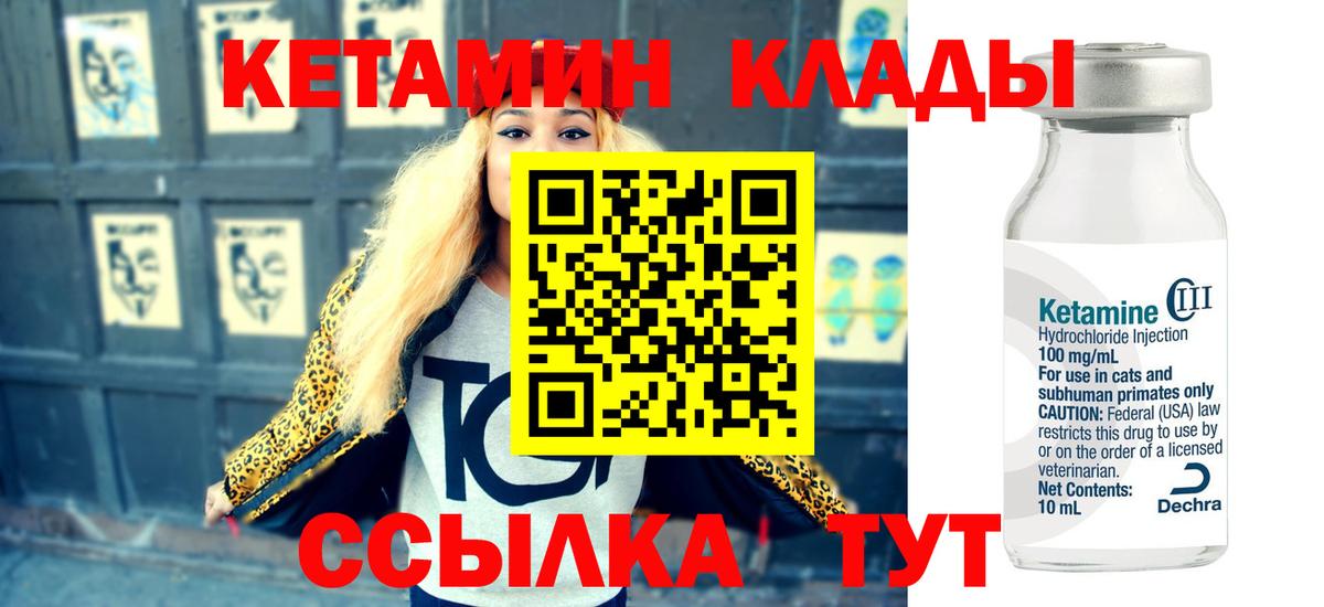 Кетамин ketamine  Вход с VPN  Лосино-Петровский 