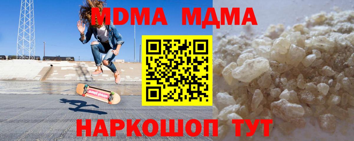 МДМА Molly  МДМА VHQ  МДМА  Лосино-Петровский  Вход с VPN 