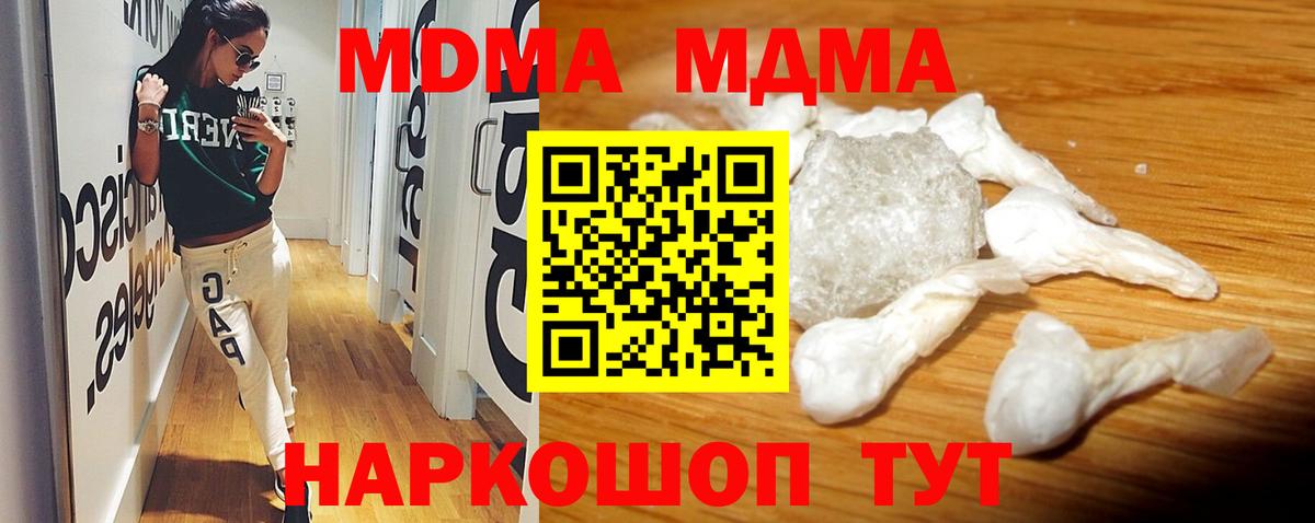 MDMA Molly Лосино-Петровский