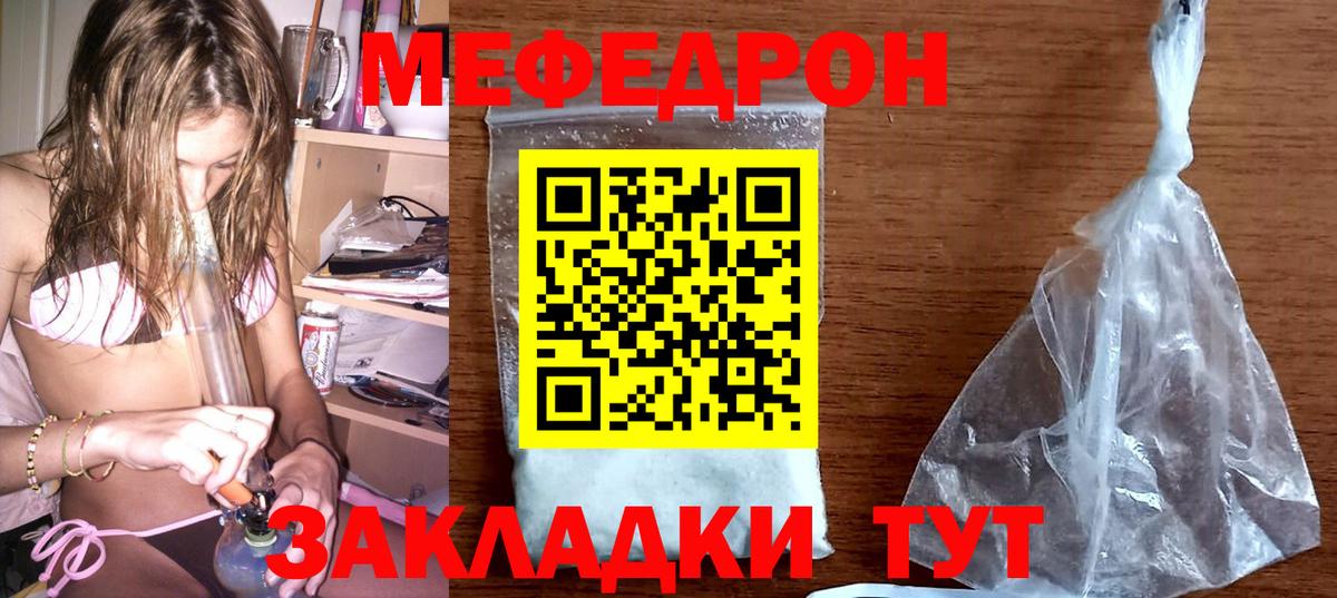 Мефедрон кристаллы Лосино-Петровский