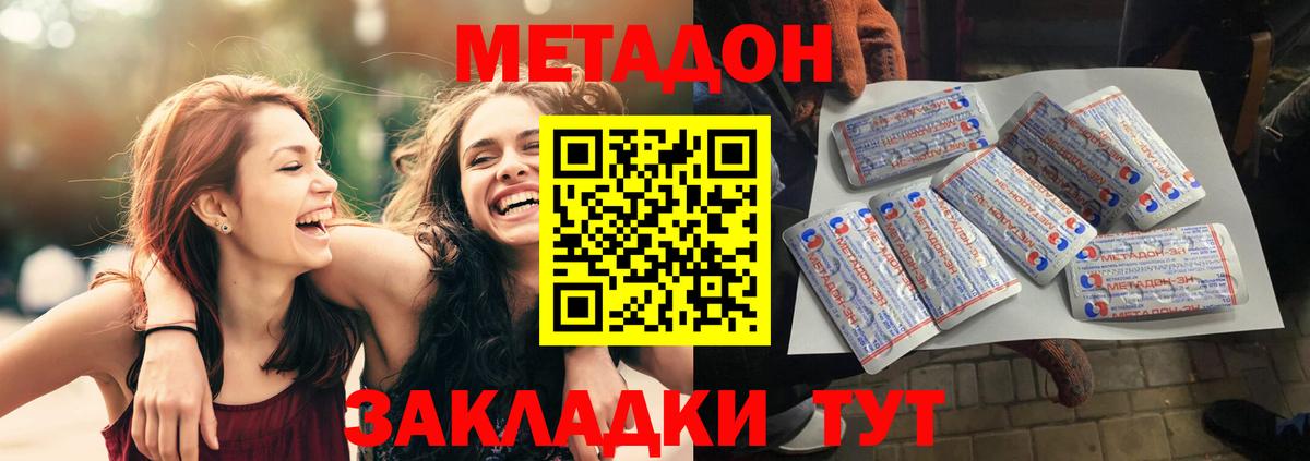 Лосино-Петровский  МЕТАДОН белоснежный  Вход с VPN 