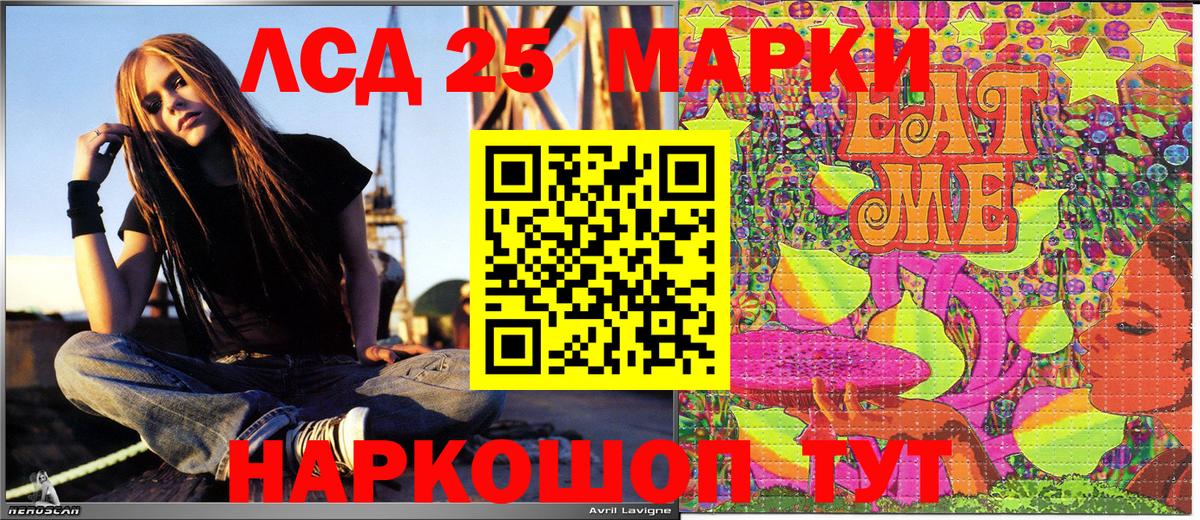 Лосино-Петровский  Марки 25I-NBOMe  Вход с VPN  Марки 25I-NBOMe 1,5мг 