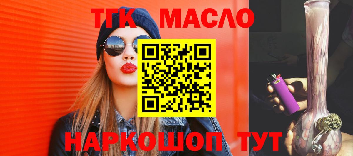 ТГК вейп Лосино-Петровский